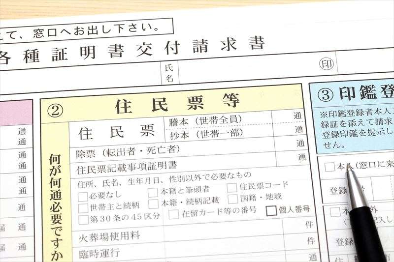 不動産相続時に必要な書類について